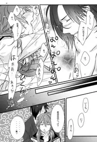 [Zetsu Ochi (U-ko)] Zettai ni Seifuku o Nuga Shite wa Ikenai Nijuuyoji (DRAMAtical Murder)