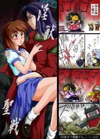 [Yaki Lemon] In no Mai (Inju Seisen Twin Angels)