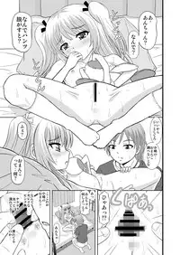 (C83) [Studio Wallaby (Haruhonya)] An-chan Sasutte & An-chan Aratte (Boku wa Tomodachi ga Sukunai)