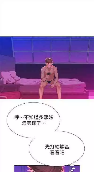 漂亮干姐姐 1-74 中文翻译 （更新中）