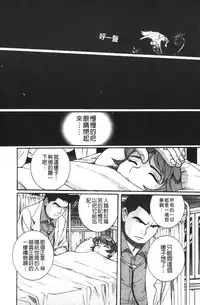 [Kojima Miu] Tokubetsu Shinsatsushitsu 4 [Chinese]