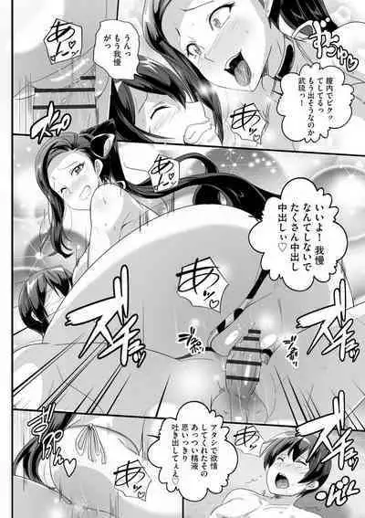 [Washizuka Sho] Bitch ni Natta Kuro Gal Nee-chan to Irekawari Seikatsu 1-3