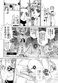 [Matsurioka Hideyuki] Naka no Kabe