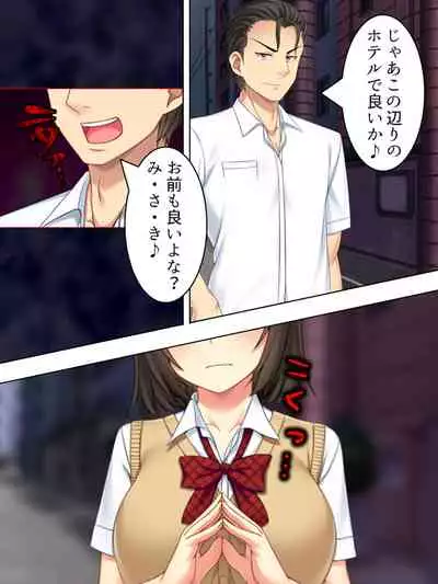 Netorase Kanojo. Ore no Tame ni Hoka no Otoko ni Dakarete kite kure <Soushuuhen>