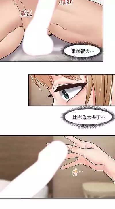 King of hypnotist in Isekai (09-10)-chinese