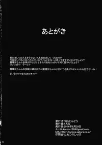 (KoiMari 6) [Kitsune to Budou (Kurona)] Unsanmushou (Touhou Project)