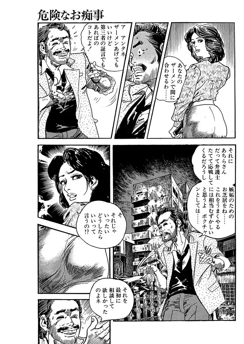 漫画人妻快楽庵 Vol.11