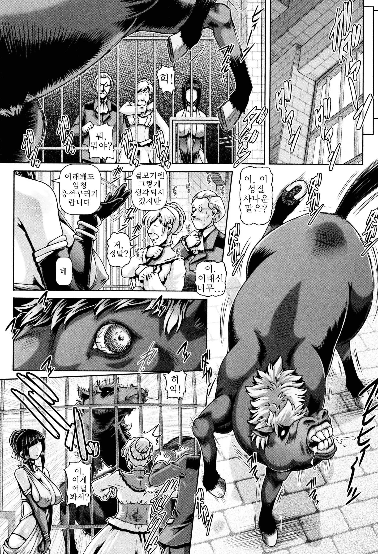 Mechiku Ichiba | 암컷 가축 시장