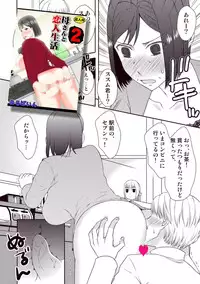 [Arubain] Kaasan to Koibito Seikatsu 3~4 Set
