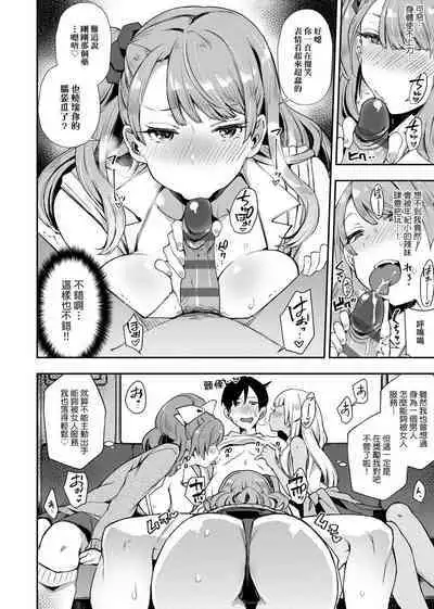 痴女專用車＜Bitch Only＞ 特裝版