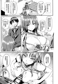 Shōjo no toge