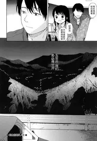 [Sekiya Asami] Bokura no Line [Chinese]