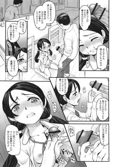 Yoru no Kaeru Oto