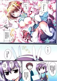 (Tora Matsuri 2015) [Circle ARE (Kasi, Cheru)] ARE Full Color Manga Soushuuhen Nagato (The Melancholy of Haruhi Suzumiya) [Chinese] [脸肿汉化组]