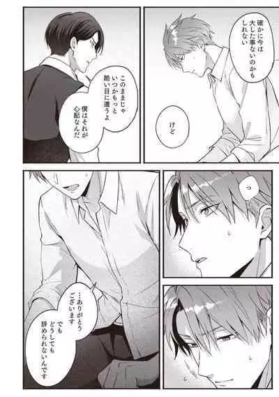 Ashita mo Soba ni Itekuretara