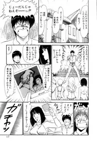 [Amamiya Jun] Koi wa Miracle! v01