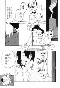 [Anthology] Koushoku Shounen no Susume