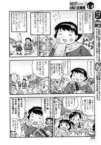 COMIC LO 2008-03 Vol.48