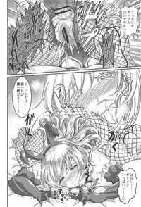 (C91) [Kasugano Kikaku (Kasugano Tobari)] Atago to Takao wa Dosukebe Usagi (Kantai Collection -KanColle-)