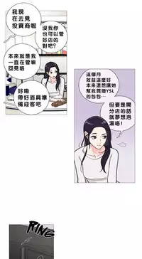 [The Jinshan] Sadistic Beauty Ch.1-31 [Chinese] [17汉化]