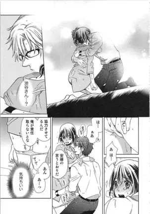 24 Jikan Ikippanashi! Nurechau Shanai Monitor