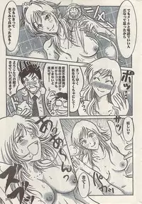 Namaiki! 2008-09