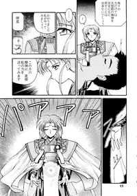 [MEBI-KEN (Umeosora Mamoru)] Do Not Turn Over! Revised Edition (Tenchi Muyo!)