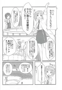 (C92) [Jabarand (Various)] 765 Pro Dosukebe Namahousou 24-jikan Televi Goudou (THE iDOLM@STER)