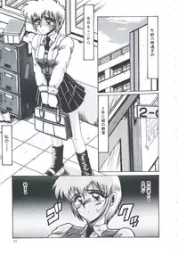 [Irotsuki Sakari] Ori no Nakayori Ai wo Komete