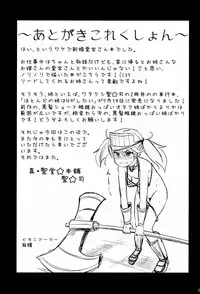 (C86) [Shin Hijiridou Honpo (Hijiri Tsukasa)] Shinkon Atago-san (Kantai Collection -KanColle-)