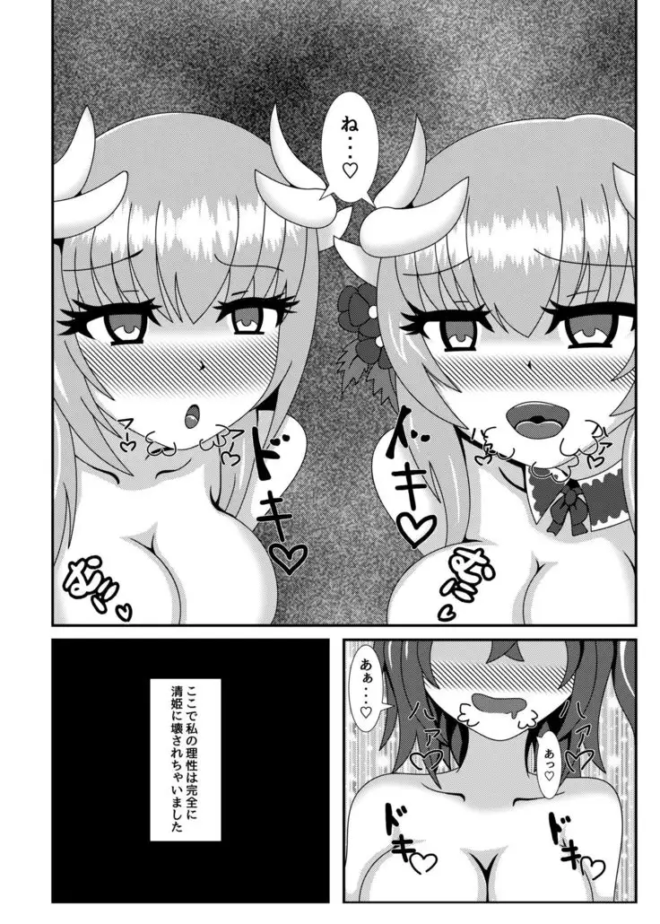 Suki desu...! Aishitemasu! Master