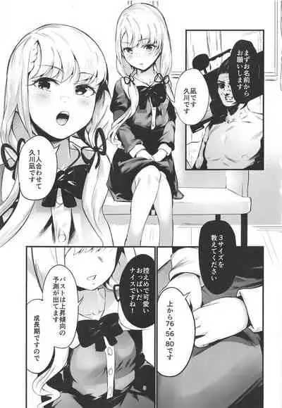 Idol nanoni AV ni Shutsuen Shite Shimattara, Tsuyoi Shikorare ga Hassei Shimashita.