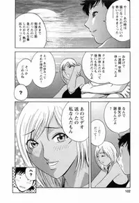 [Hidemaru] Mo-Retsu! Boin Sensei (Boing Boing Teacher) Vol.4