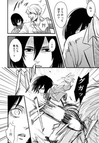 (FALL OF WALL2) [Rjsn. (Ichi)] Eren-kun no Karute (Shingeki no Kyojin)