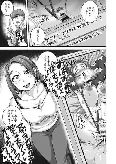 [Juna Juna Juice] Naomi-san wa Ore no Sefure [Digital]