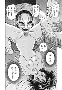 [Atori K] Ikenai Oneesan - An Improper Lady