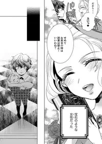 [Saotome Mokono] Kyououji no Ibitsu na Shuuai ~Nyotaika Knight no Totsukitooka~ Ch. 10 [Digital]