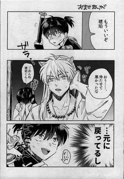 (SARK16) [Wanwano (Motobi)] Sengoku Makurazoushi Inu Kago Kinbaku Hen (Inuyasha)