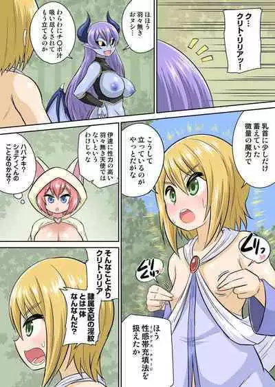 Isekai Chijo wa Ecchi de tatakau 1~20