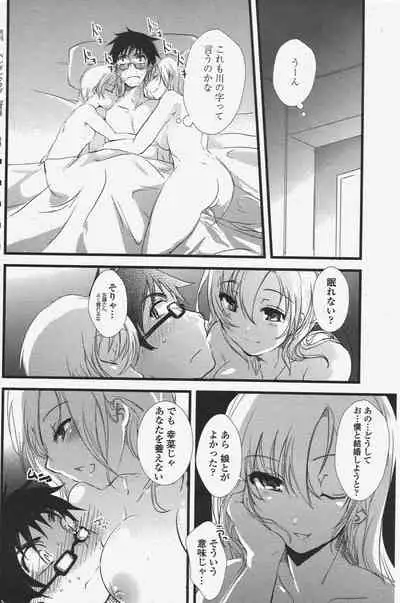 COMIC Penguin Club 2009-12