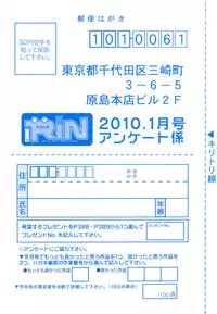 COMIC RiN 2010-01