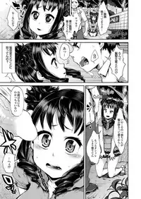 [Anthology] Onaho Girl Collection 02 [Digital]