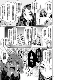 [Konnyaku Nabe (magifuro Konnyaku)] Trap of Astolfo (Fate/Grand Order) [Chinese] [瑞树汉化组] [Digital]