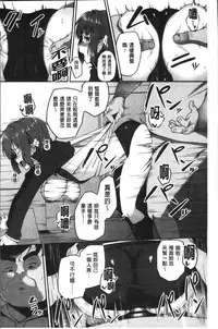 [Ishizuchi Ginko] Houkago Hamekatsu Diary - After school Hamekatsu Diary [Chinese]