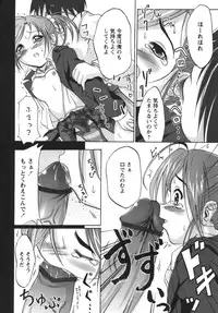 [Amanogami Dai] Kodaimousou Inran Musume