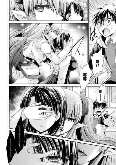 [Shinonome Ryu] Ore to Kanojo to Owaru Sekai - World's end LoveStory 2 [Chinese] [爱弹幕汉化组] [Digital]