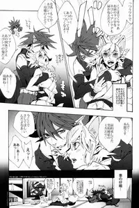 (C82)[Lyos. (Eiji Nitta)] Black Mutation (Shinrabanshou Choco)