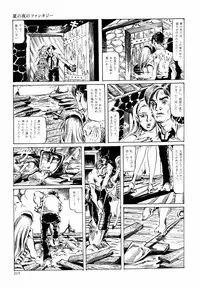 [Kasama Shirou] Kasama Shirou Sakuhin Vol. 6 Nawa Fujin