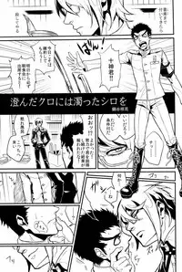 (SPARK6) [Beefcake (Various)] Wasureru Beam!! (DanganRonpa)