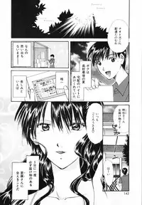 [Setsuna] Koi no Chikara | Power of Love